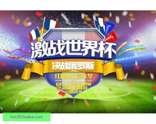 世界杯竞猜高赔率平台推荐助你轻松赢取丰厚奖金攻略